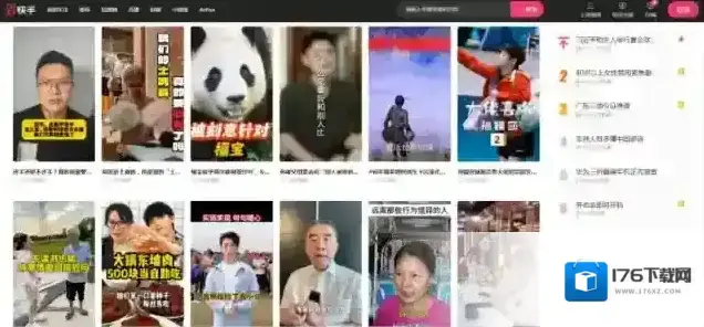 《快手》网页版登录入口