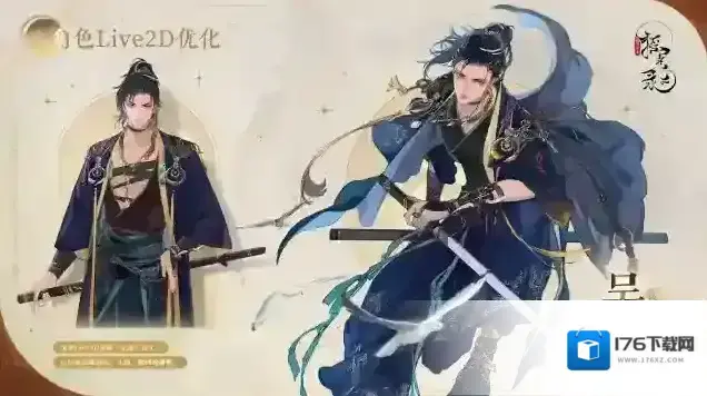 摇光录乱世公主摇光优化簿 | 角色Live2D优化-吴亥