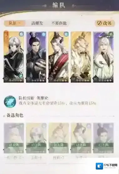 代号鸢主线6-24打法攻略