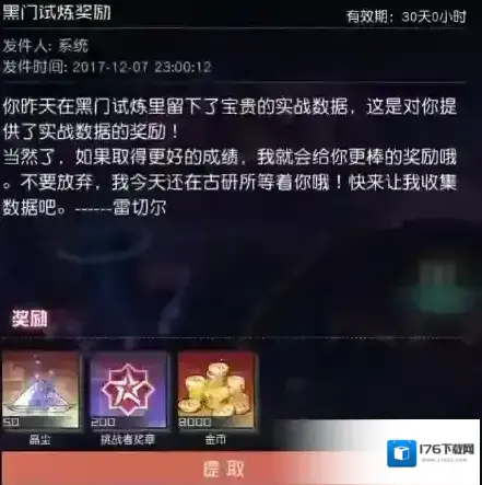 永远的7日之都黑门试炼怎么玩 黑门试炼玩法介绍解析 永远的7日之都黑门试炼怎么玩 黑门试炼玩法介绍解析