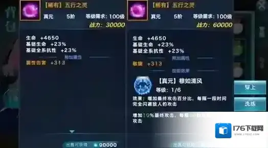 剑侠情缘手游真元怎么得？ 真元获取攻略