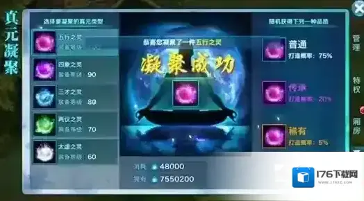 剑侠情缘手游真元怎么得？ 真元获取攻略