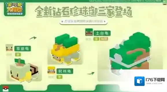 宝可梦大探险两周年重磅爆料 阿尔宙斯携钻石珍珠御三家将闪亮登场 宝可梦大探险两周年重磅爆料 阿尔宙斯携钻石珍珠御三家将闪亮登场