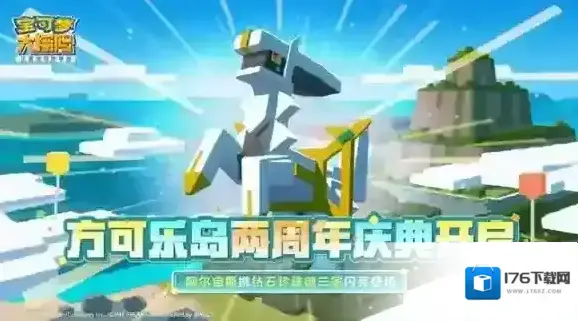 宝可梦大探险两周年重磅爆料 阿尔宙斯携钻石珍珠御三家将闪亮登场 宝可梦大探险两周年重磅爆料 阿尔宙斯携钻石珍珠御三家将闪亮登场