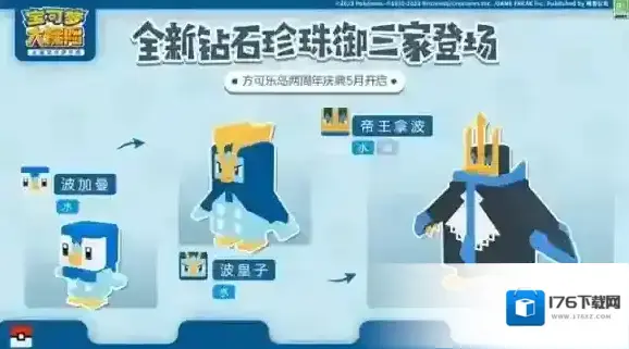 宝可梦大探险两周年重磅爆料 阿尔宙斯携钻石珍珠御三家将闪亮登场 宝可梦大探险两周年重磅爆料 阿尔宙斯携钻石珍珠御三家将闪亮登场