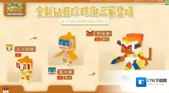 宝可梦大探险两周年重磅爆料 阿尔宙斯携钻石珍珠御三家将闪亮登场 宝可梦大探险两周年重磅爆料 阿尔宙斯携钻石珍珠御三家将闪亮登场