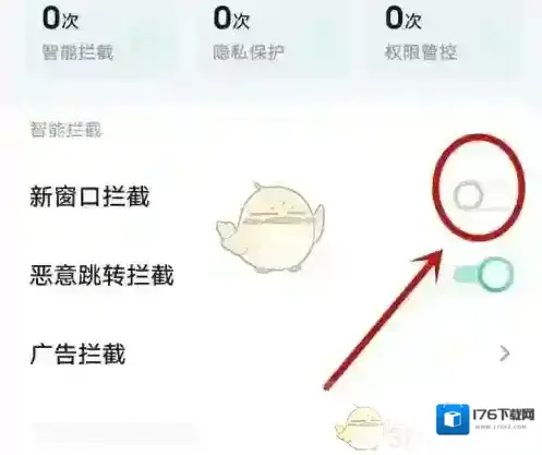 《vivo浏览器》关闭新窗口拦截方法 《vivo浏览器》关闭新窗口拦截方法