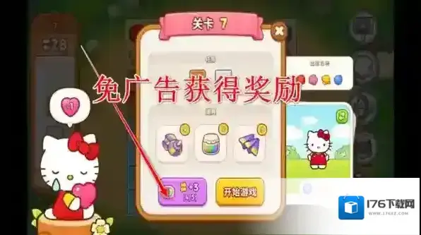 凯蒂猫和好朋友们点点乐免广告版下载 凯蒂猫和好朋友们点点乐手机版安装