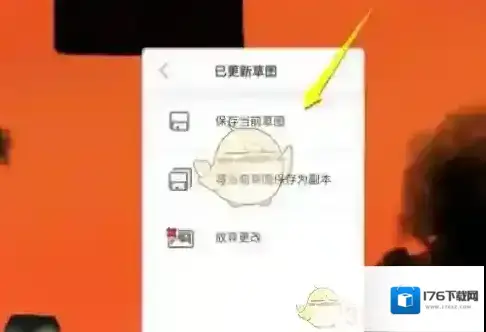 《sketchbook》保存草图教程 《sketchbook》保存草图教程