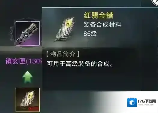 楚留香手游装备怎么获得 装备获取途径来源一览