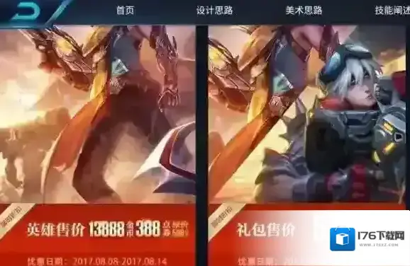 王者荣耀百里守约连招教程 百里守约技能连招怎么用