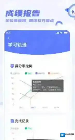 《天学网》删除配音方法 《天学网》删除配音方法