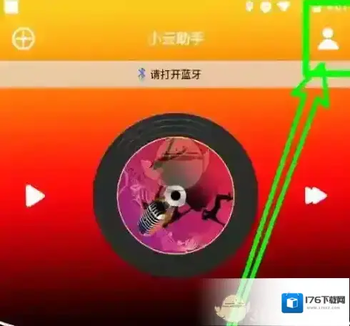 《小云助手》开启语音报号方法 《小云助手》开启语音报号方法