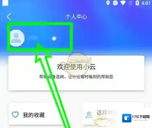 《小云助手》开启语音报号方法 《小云助手》开启语音报号方法