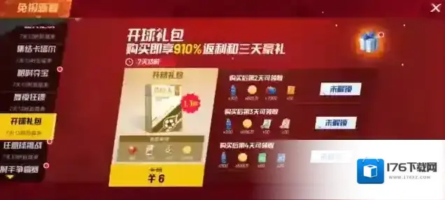 最佳11人情报来了丨兔报新春主题活动即将开启！