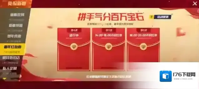 最佳11人情报来了丨兔报新春主题活动即将开启！