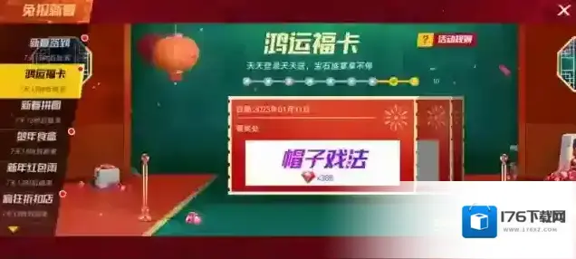 最佳11人情报来了丨兔报新春主题活动即将开启！