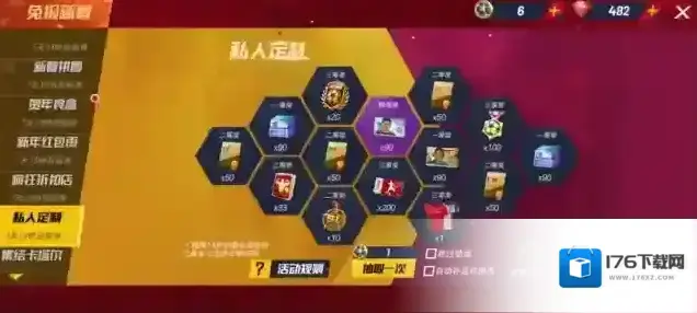 最佳11人情报来了丨兔报新春主题活动即将开启！