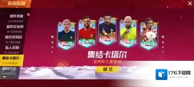 最佳11人情报来了丨兔报新春主题活动即将开启！