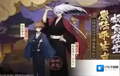 阴阳师奴良陆生阵容搭配攻略 奴良陆生怎么搭配阵容