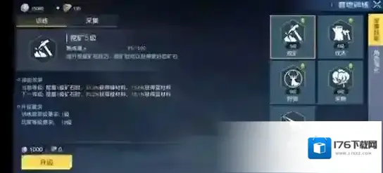 黎明觉醒撬锁技能怎么学 撬锁训练方法介绍