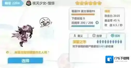 崩坏学园2荒谬之锁详细分析评测 荒谬之锁好不好用 崩坏学园2荒谬之锁详细分析评测 荒谬之锁好不好用