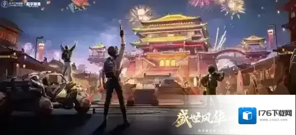 和平精英 和平精英