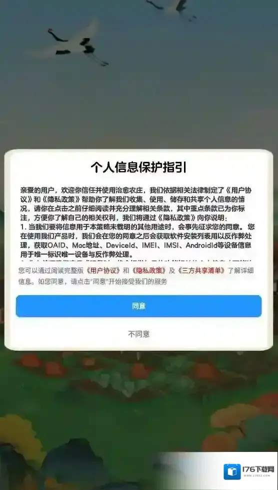 治愈农庄 治愈农庄
