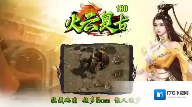 火云复古180 火云复古180