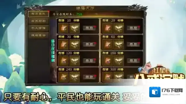 红星八戒沉默 红星八戒沉默