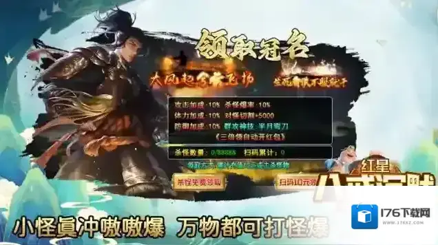 红星八戒沉默 红星八戒沉默