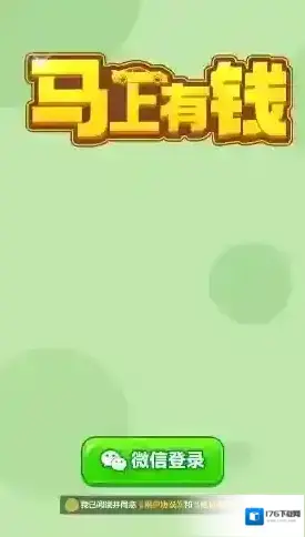 马上有钱 马上有钱