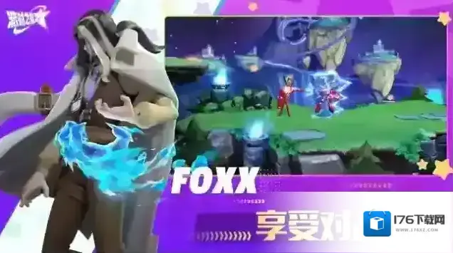 派对之星 派对之星