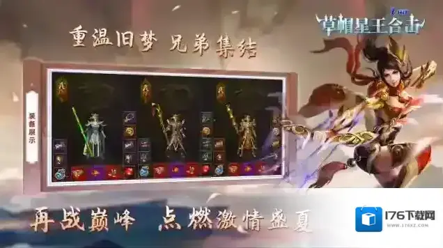 草帽星王合击 草帽星王合击