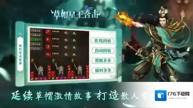 草帽星王合击 草帽星王合击