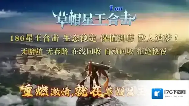 草帽星王合击 草帽星王合击