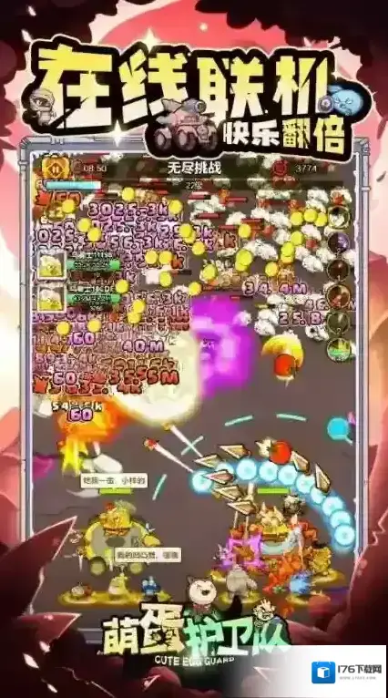 萌蛋护卫队 萌蛋护卫队