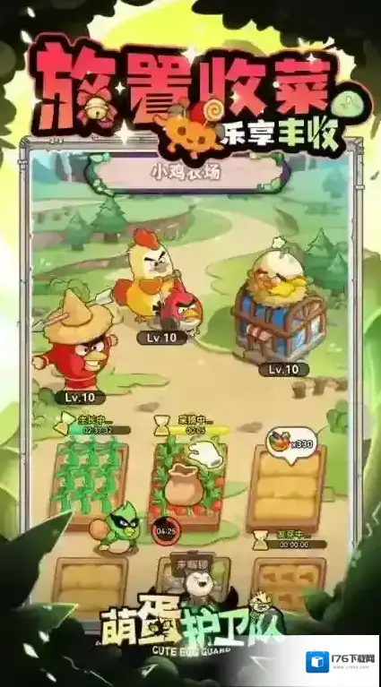 萌蛋护卫队 萌蛋护卫队