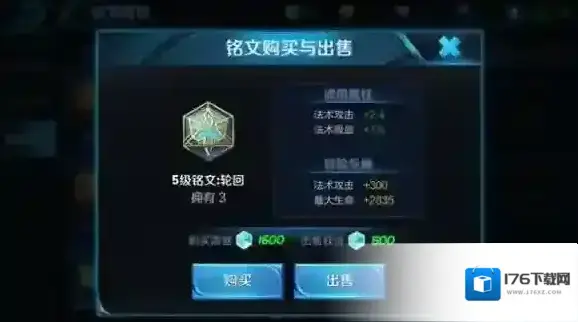 王者荣耀全图流大乔铭文怎么配？大乔铭文攻略