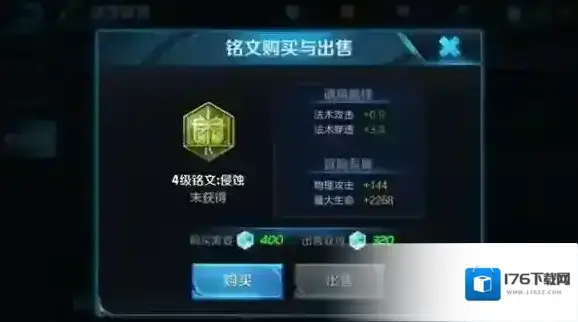 王者荣耀全图流大乔铭文怎么配？大乔铭文攻略