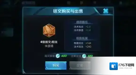 王者荣耀全图流大乔铭文怎么配？大乔铭文攻略