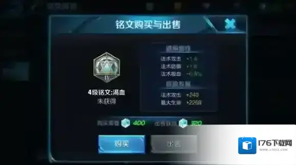 王者荣耀全图流大乔铭文怎么配？大乔铭文攻略