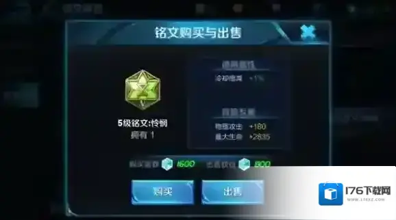 王者荣耀全图流大乔铭文怎么配？大乔铭文攻略