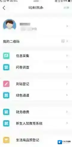 《今日校园》迎新服务打开方法