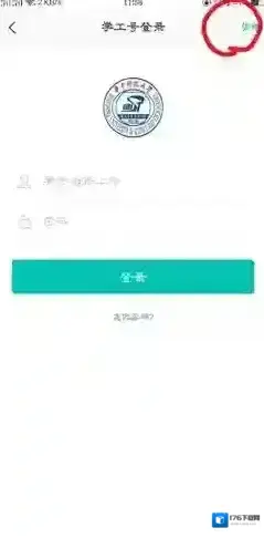 《今日校园》迎新服务打开方法