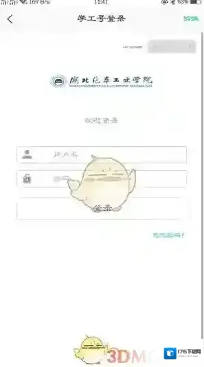 《今日校园》迎新服务打开方法