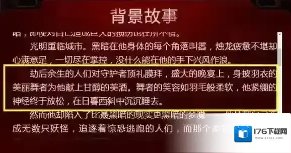 王者荣耀重明皮肤背景故事介绍 重明故事彩蛋介绍