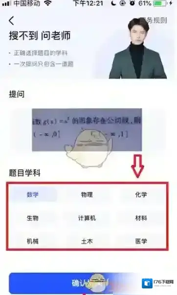 《大学搜题酱》提问方法介绍 《大学搜题酱》提问方法介绍