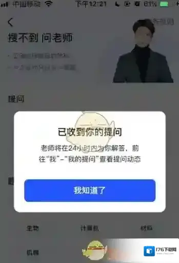 《大学搜题酱》提问方法介绍 《大学搜题酱》提问方法介绍