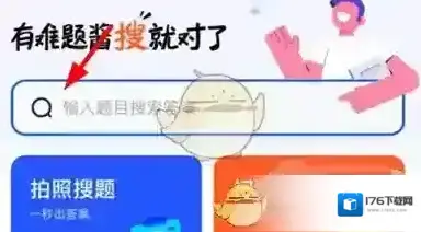 《大学搜题酱》文字搜题方法 《大学搜题酱》文字搜题方法